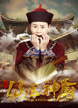 Thần Bếp Tiên Y - God Assigned Chef