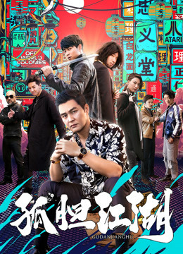 Theo Đuổi Giấc Mơ - Chasing The Dream