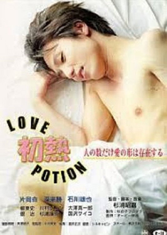 Thuốc Tình Yêu - Hatsu Netsu: Love Potion