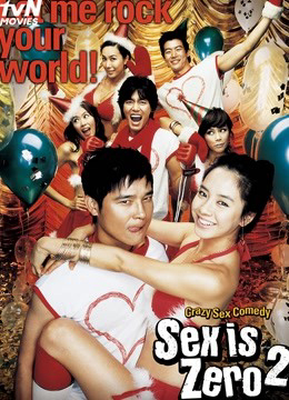 Tình Dục Là Chuyện Nhỏ 2 - Sex Is Zero Ii
