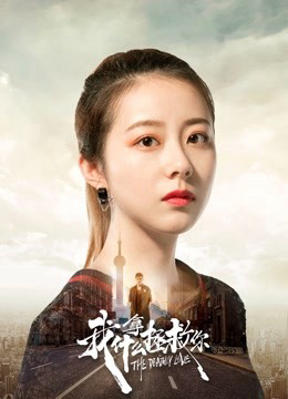 Tình Yêu Chết Chóc - The Deathly Love