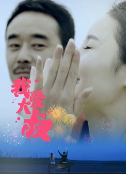Tôi Yêu Chú - The Temporary Boyfriend