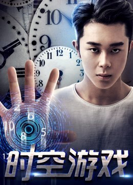 Trò Chơi Thời Không - The Game Of Time And Space
