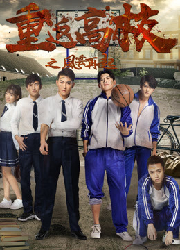 Trở Lại Trường Trung Học - Back To High School