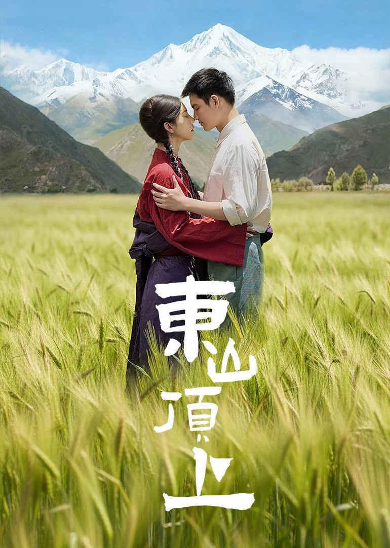 Trên Đỉnh Đông Sơn - Dong Shan Ding Shang