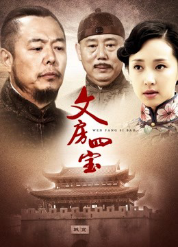 Tứ Bảo Thư Phòng - Tứ Bảo Thư Phòng