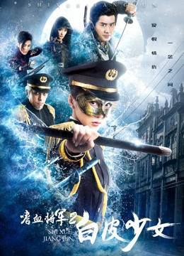Tướng Khát Máu - Blood-Thirsty General