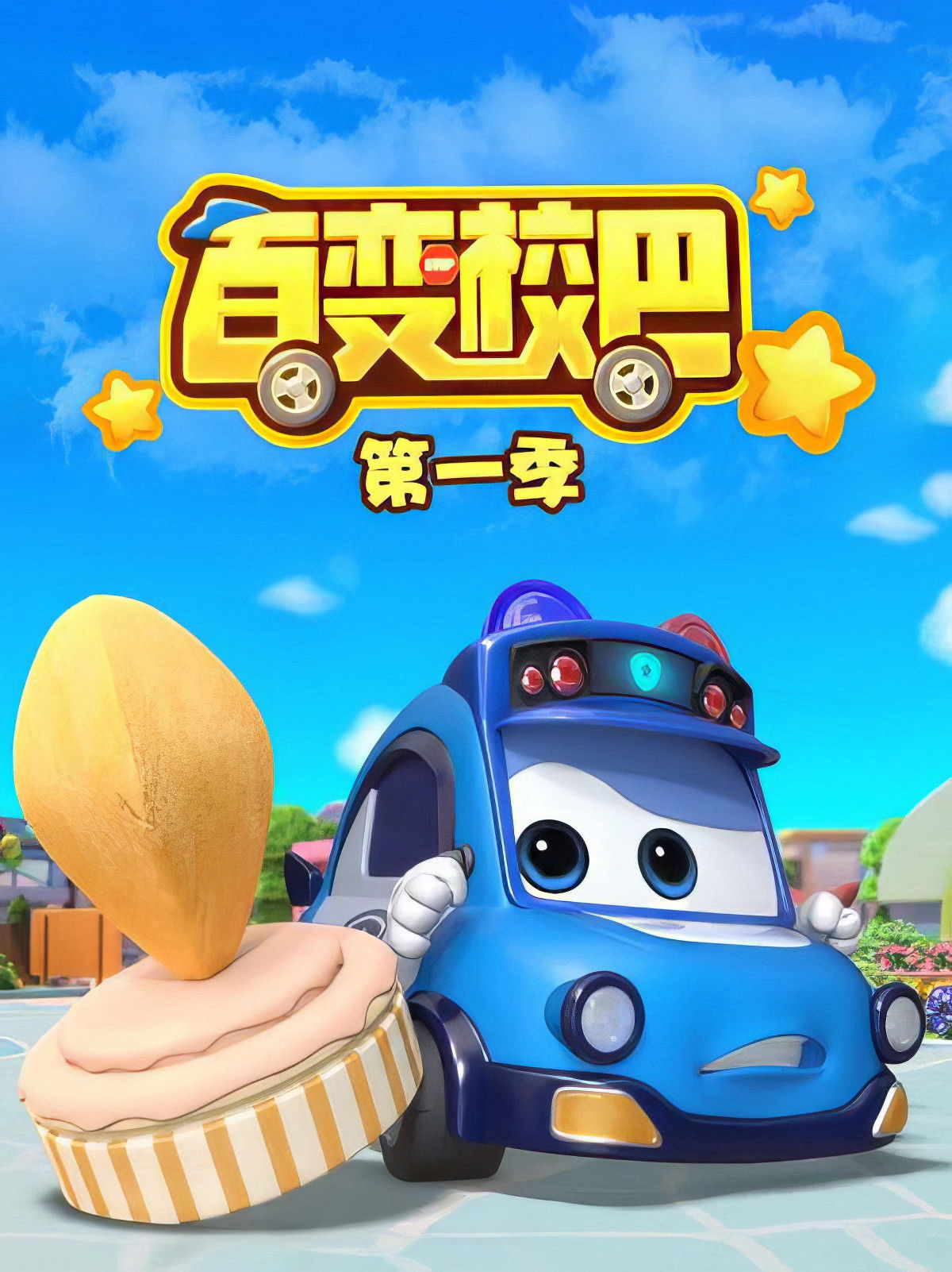 Xe Buýt Biến Hình (Phần 16) - Gogobus (Season 16)