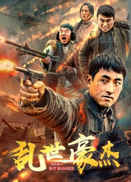 Anh Hùng Máu Nóng - Hero Hot Blooded