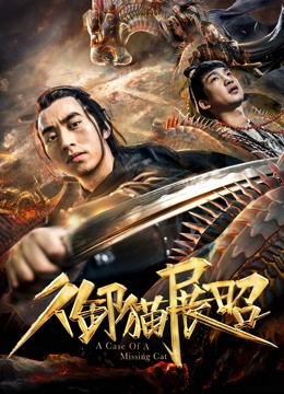 Bảo Vệ Hoàng Gia Zhan Zhao - Imperial Guard Zhan Zhao