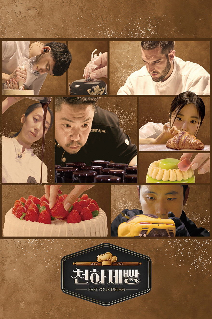 Bake Your Dream - Bake Your Dream