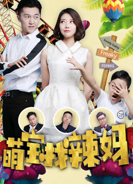 Bé Yêu Tìm Mẹ - A Baby Matchmaker