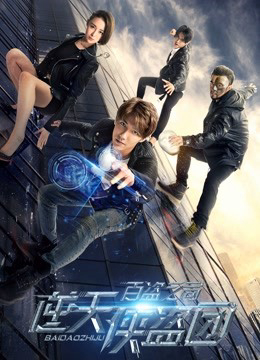 Biệt Đội Trộm Cắp - Ultimate Thief Gang: A Game Of Thieves