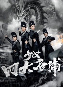 Bốn Cô Gái Tuyệt Vời - Four Great Catches Of Girls