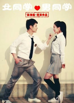 Các Wreckers Cưới - He And She