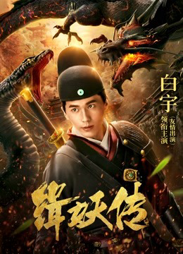 Câu Chuyện Bắt Quỷ - The Story Of Catching Demons