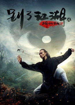 Chạy Trốn Đến Núi Cổ Tích - Flee To Fairy Mountain
