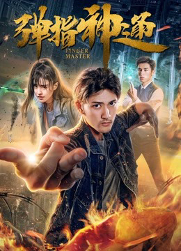 Chủ Ngón Tay - Finger Master