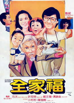 Chuyện Gia Đình - A Family Affair