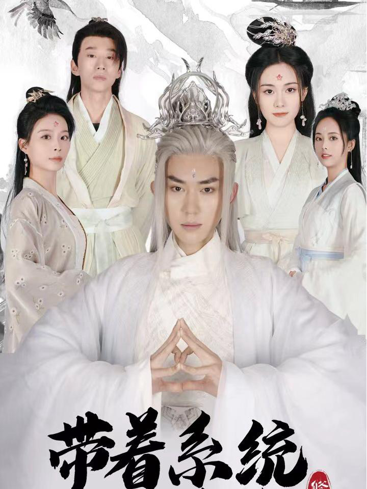 Chúa Rồng - 龙主