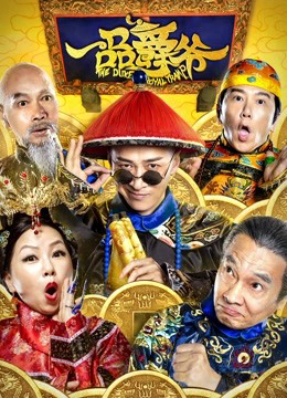 Công Tước Xứ Hoàng Gia - The Duke Of Royal Tramp