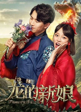 Cô Dâu Rồng - Dragon Bride