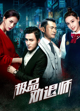 Cuộc Nổi Dậy Của Tình Nhân - Rival Of Mistress