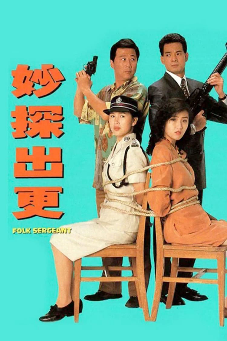 Đặc Thám Đi Tuần - Folk Sergeant