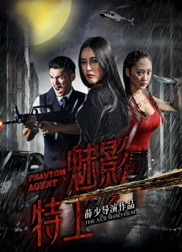Đại Lý Ma - Phantom Agent