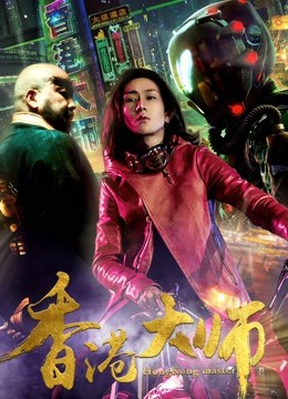 Đại Sư Hongkong - Hong Kong Master