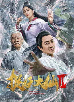 Đại Tiên Bắt Yêu 2 - The Love Of Immortal