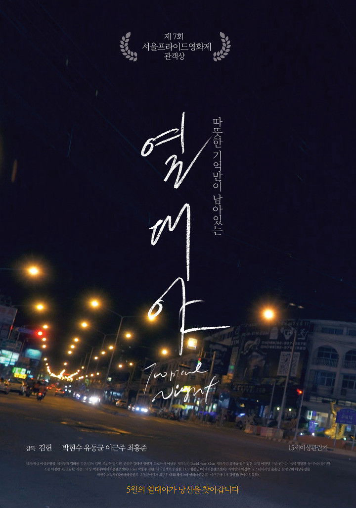 Đêm Nhiệt Đới - Tropical Night