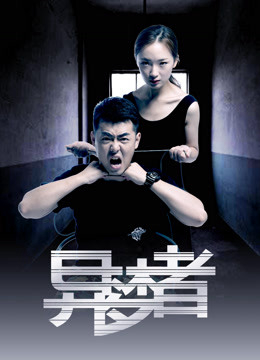 Dị Mộng Giả - 异梦者