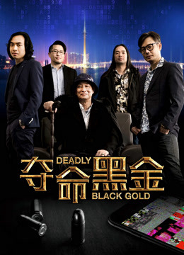 Đoạt Mệnh Hắc Kim - Deadly Black Gold