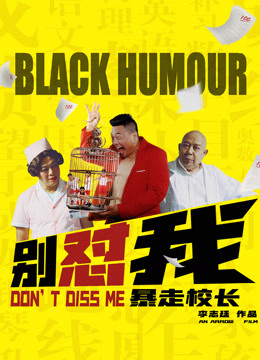Đừng Làm Phiền Tôi - Don't Diss Me