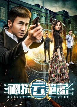 Ghi Chép Của Thần Thám - Detective Cloud Notes