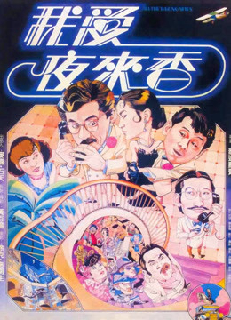 Gián Điệp Dạ Lý Hương - All The Wrong Spies