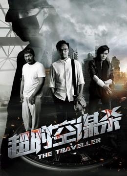 Giết Người - Murder