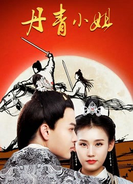 Hoa Hậu Đan Khánh - Miss Danqing