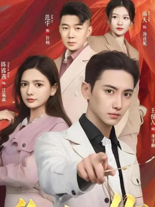 Hóa Ra Là Em - 缘来是你