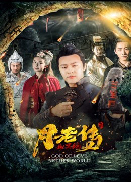 Huyền Thoại Mai Mối - Legend Of Matchmaker