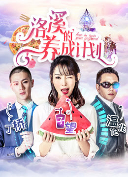 Kế Hoạch Của Lạc Khê - How To Train Your Girlfriend