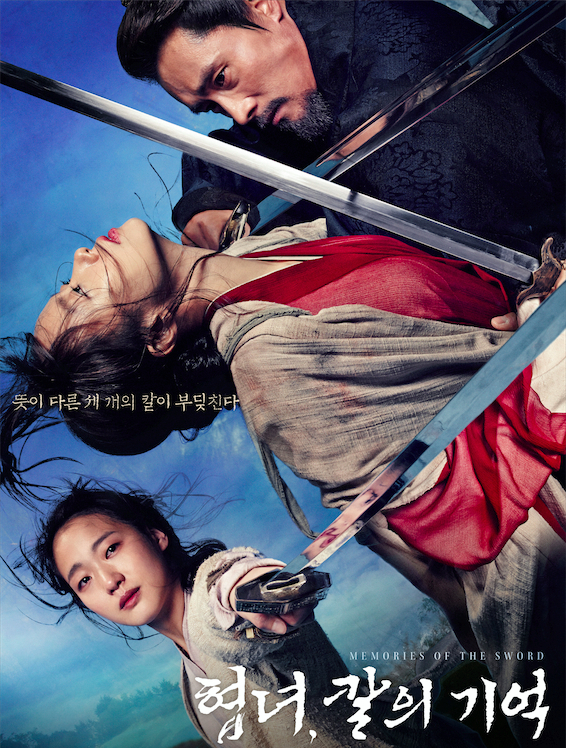 Kiếm Ký - Memories Of The Sword