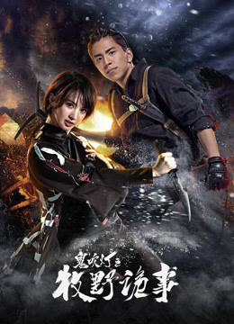 Ma Thổi Đèn: Mục Dã Quỷ Sự - Ghost Blows: Makino Sly Thing