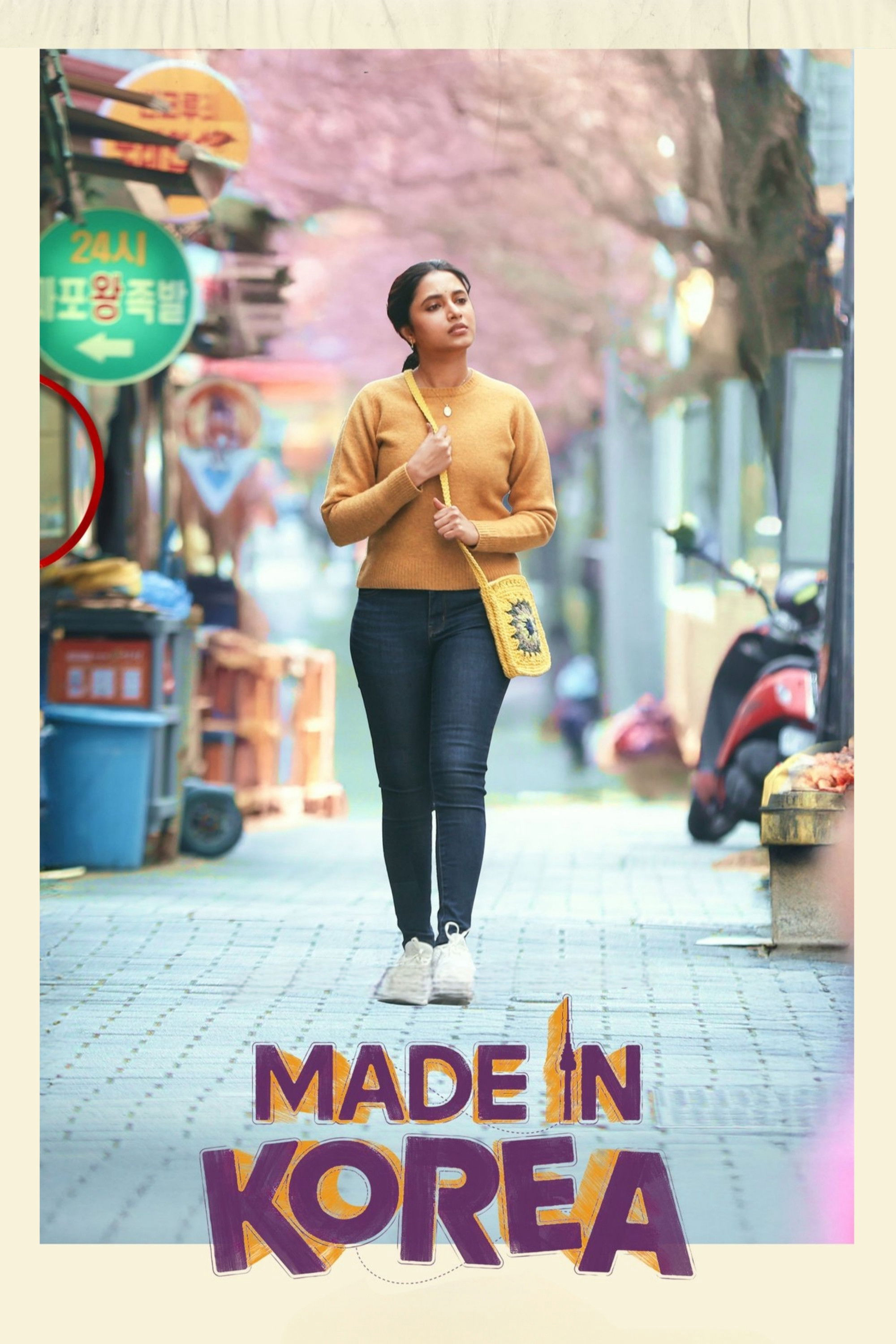 Made In Korea - Made In Korea