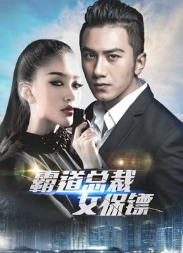 Mr.k Và Nữ Vệ Sĩ - Mr.k And His Female Bodyguard