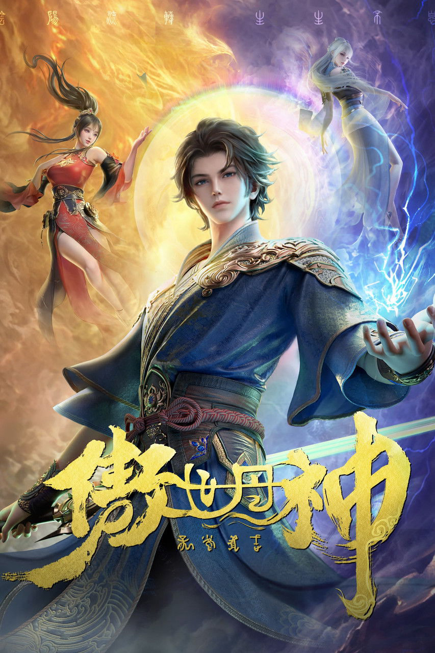 Ngạo Thế Đan Thần - World Defying Dan God