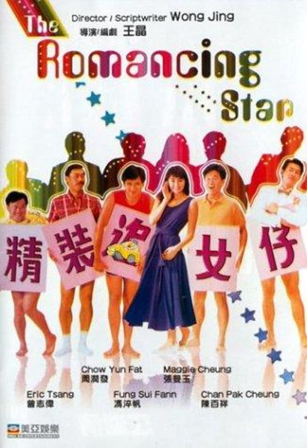 Nghệ Thuật Cua Đào - The Romancing Star