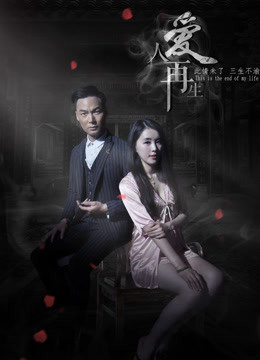 Người Yêu Tái Sinh - The Resurrection Of Love
