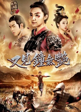 Nữ Hoàng Wuyan - Zhong Wuyan The Queen